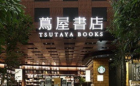 2/14(金)大阪の梅田 蔦屋書店にてセミナー開催!
