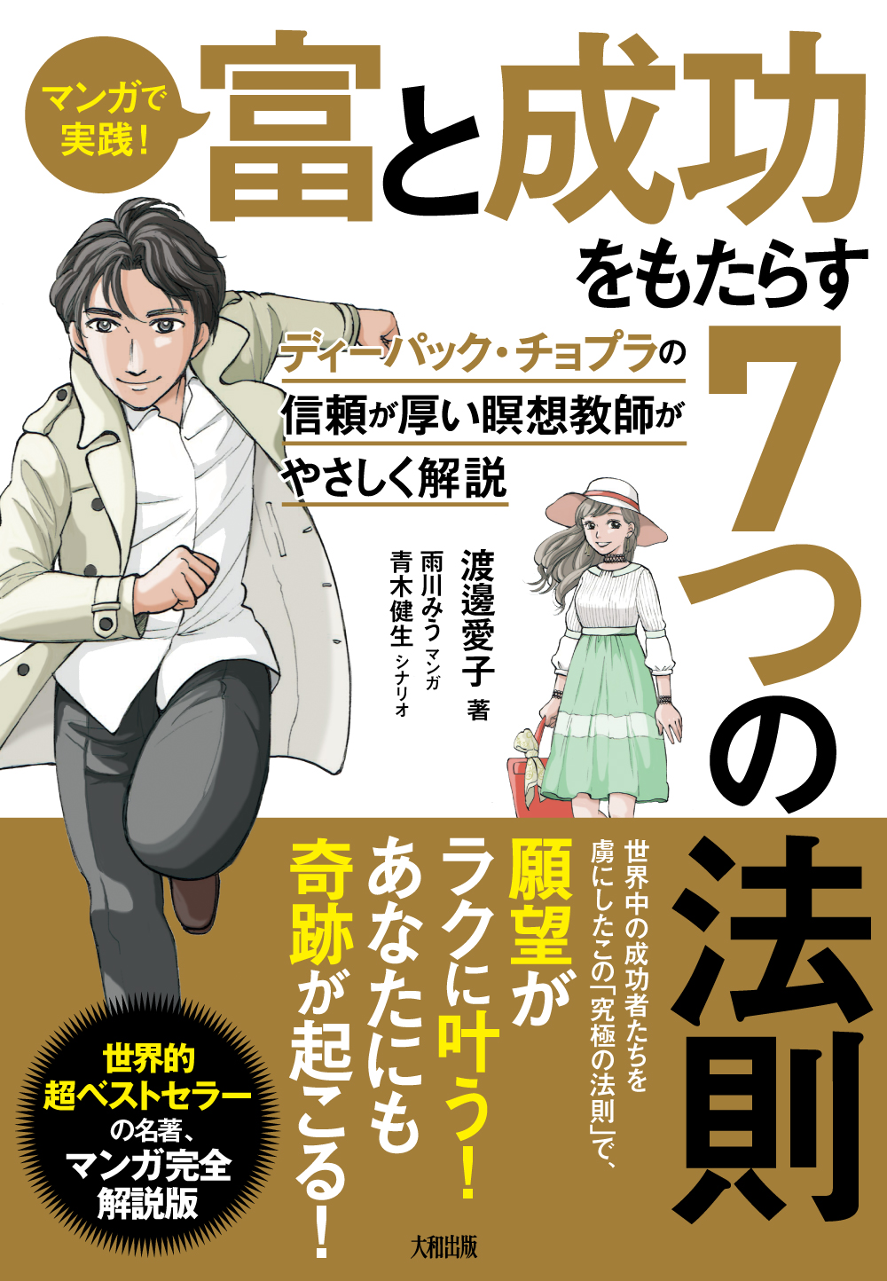 cover_housoku_obi